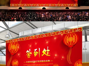 金鸡报晓 · 共铸辉煌——2017鸡年红色大气中国风年会舞台背景设计赏析